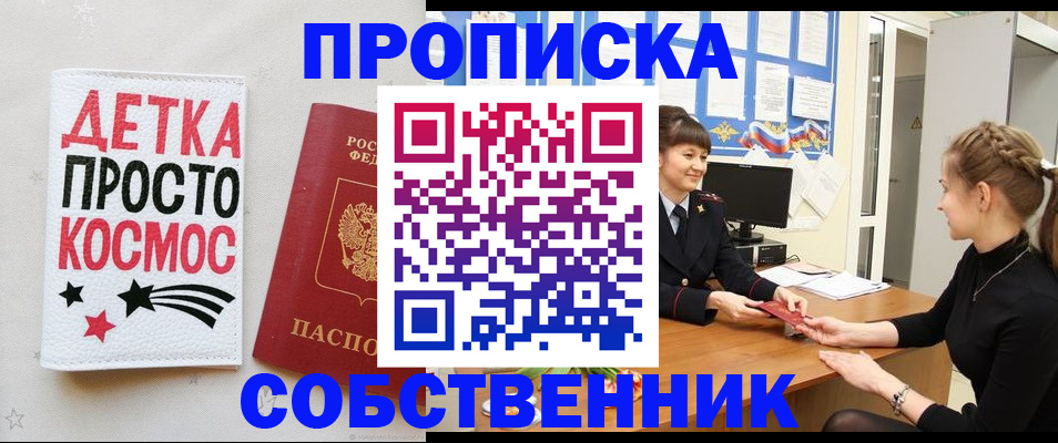 временная регистрация 2025 в Рошале